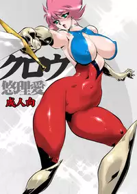 [Yuriai Kojinshi Kai (Yuri Ai)] Claw (Cutey Honey) [Digital]
