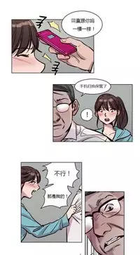 [Ramjak] Atonement Camp Ch.0-47 (Chinese)