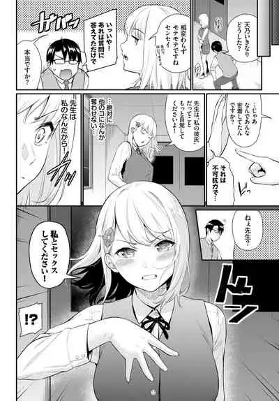 COMIC BAVEL 2021-10