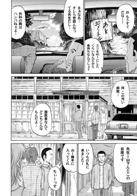 COMIC Magnum Vol.30