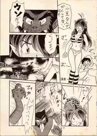 Gegege no Yatsura