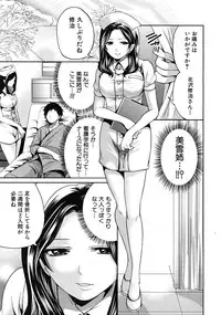 COMIC MUJIN 2012-01