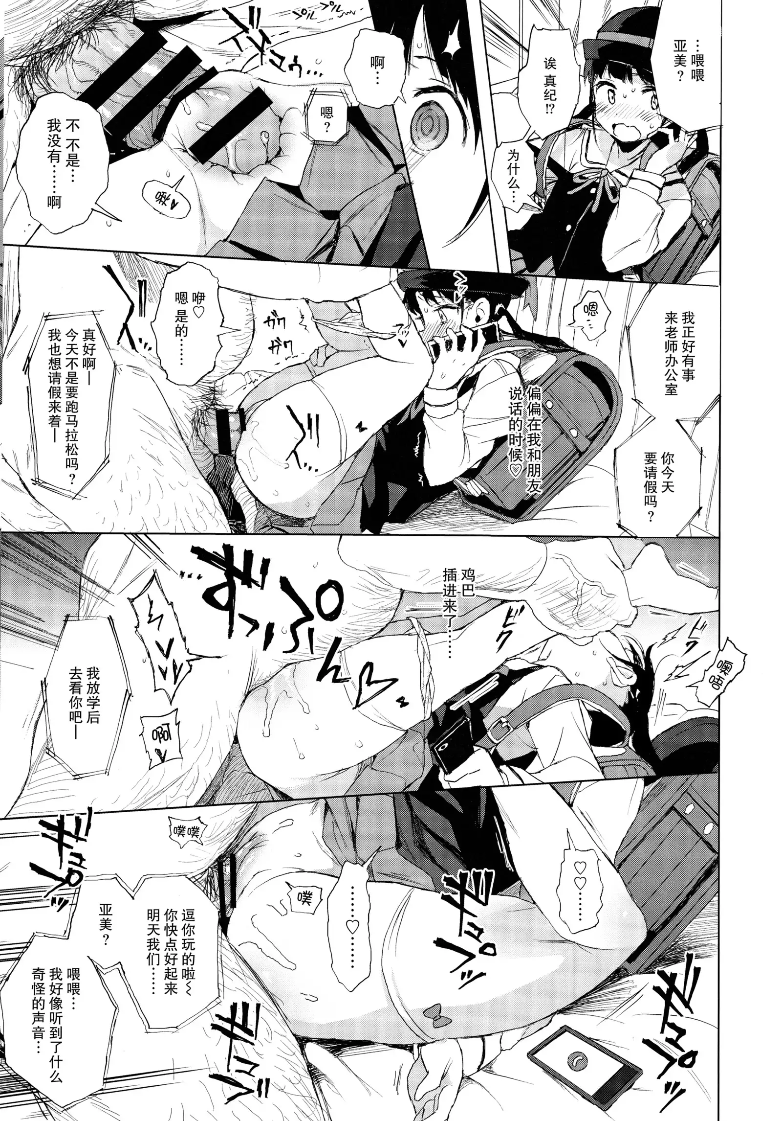 JC Roshutsu de Seikyouiku + JC no Omake