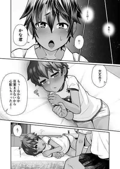 [Houjuan (Shiruko Jiru)] Tasukete! Hanako-san 2 ~Aki Onee-chan to Asobo~