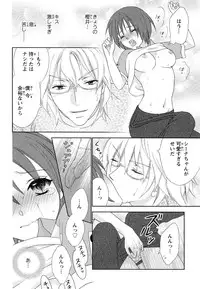 [Aota Kaya] Bonkyu Bon Danshi!