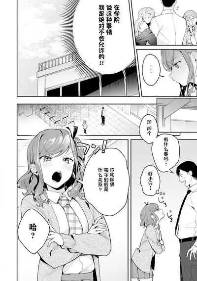 Hatsujo Approach 3-wa