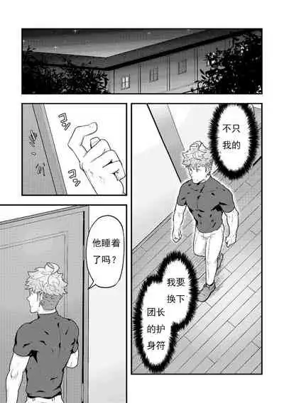 Isekai! 2