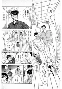 [Amamiya Jun] Puttsun Make Love Vol.2