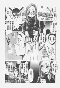 [Shiina Ahiru] Crazy Love [Chinese]