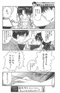 CANDY TIME 1995-10