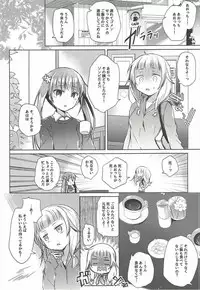 (C92) [Hirahira (Hirari)] Aoba-chan Premium Friday (NEW GAME!)
