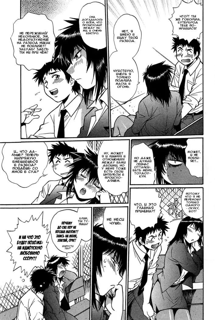 Kanojo de Ippai 2 Ch. 10-12