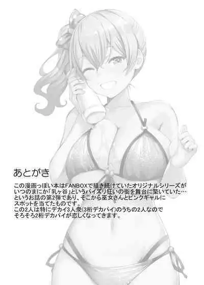 Nyuusai no Gihou