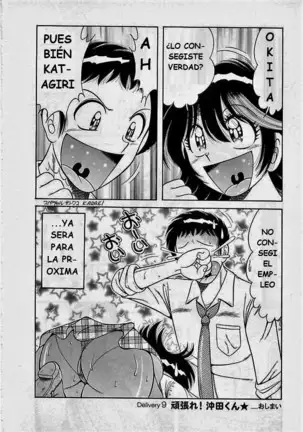 o.suki.ni.deribari