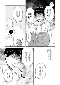 [Seika] Shin'yuu tte Soko Made Shinakucha Ikenai no?