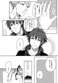 (Brain Breaker5) [Neoteny (Waka)] Konditorei (DRAMAtical Murder)