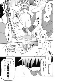 [Anthology] Owaru Shounen Shikou - Shounen Shikou 11