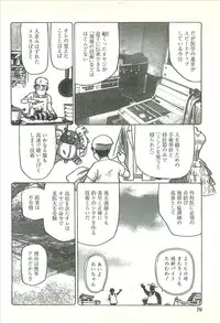 [Yamamoto Atsuji] Kubiwa Monogatari - Lord of the Collars