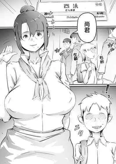 [Hirekatsu] Nao-kun, Oba-san to Sex Suru [Chinese]