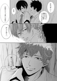 [7 Men Zippo (Kamishima Akira)] 7men_Re_PP2 (Psycho Pass)