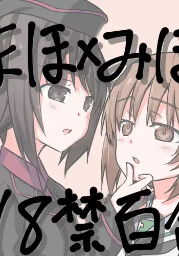 されたい人妻 Ch.01-05