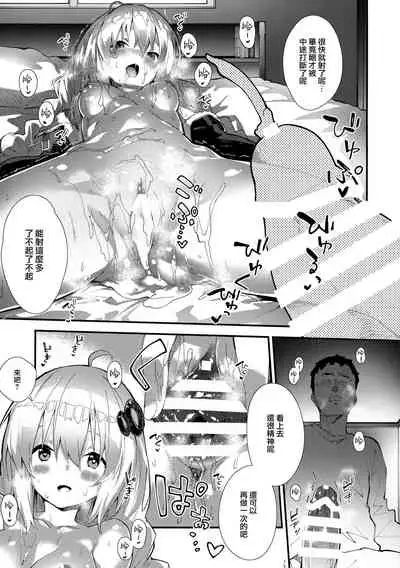 Akari-chan to Kosshori Suru Hon