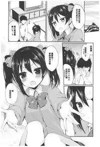 Love Nico Live! Love Nico Soushuuhen