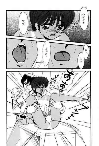 M no Mokuin 2