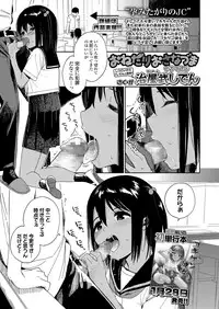 COMIC LO 2019-03 [Digital]