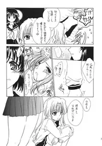 (C63) [Purin Yokochou (Ouka Sushi)] Pretty Lesson 1 (Onegai Teacher)