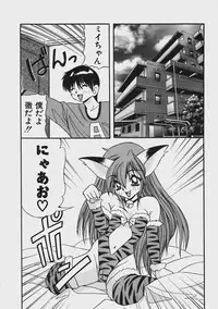 [Yume Kirei] Kimama ni Peach Girl - Selfish Peach Girl