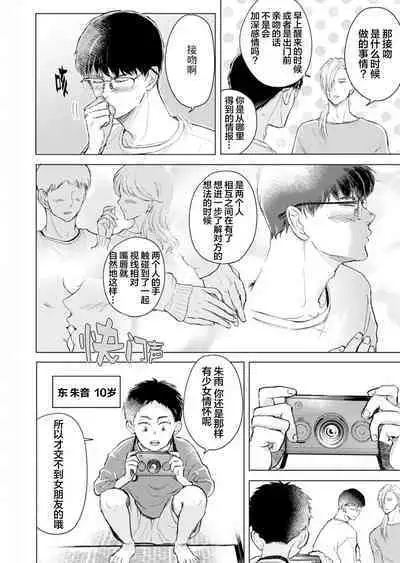 未来青年 写乐