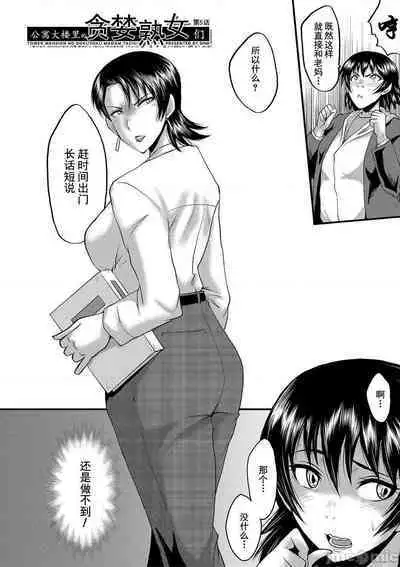 Koubi Jukujo no Inkoku