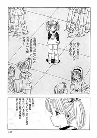 [Uchiyama Aki] Ecchi Gumi Chihiro