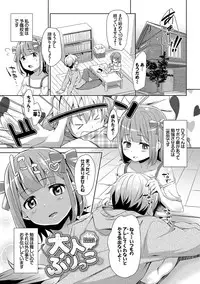 [Hashibiro Kou] Loli Check! [Digital]