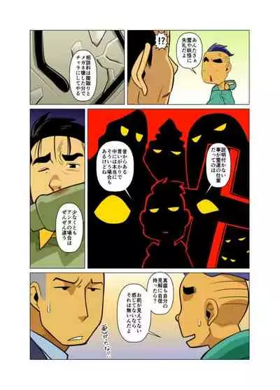 Kamisanya #3 - #6