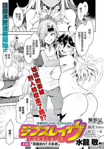 [魚目ベジ] キョンシーちゃんに気をつけて (コミックアンリアル 2021年10月号 Vol.93) 中文翻譯