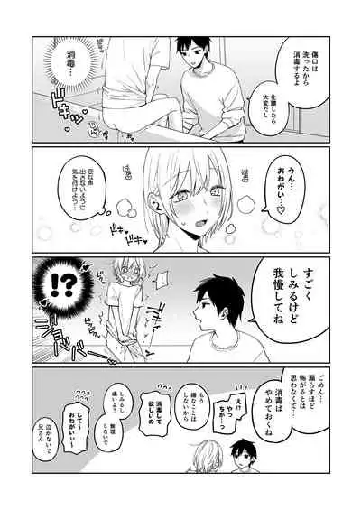 オナ兄さん・夜のおさんぽ露出