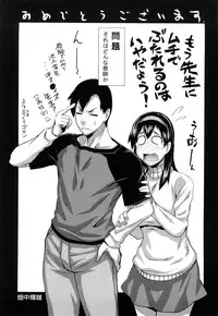 [Ikegami Tatsuya] Mitsuiro no Kousokuihan