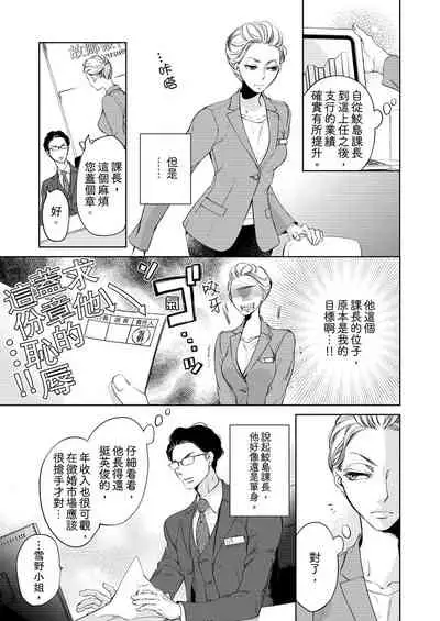 将妳的一切全部拥入怀中~交往0日、立刻结婚！？~ 01-24 Chinese [拾荒者汉化组]
