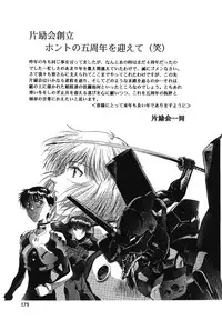 (C51) [Henrei-kai (Various)] Hen Rei Kai Special Vol. 11 (Various)