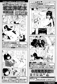COMIC LO 2017-05 [Digital]