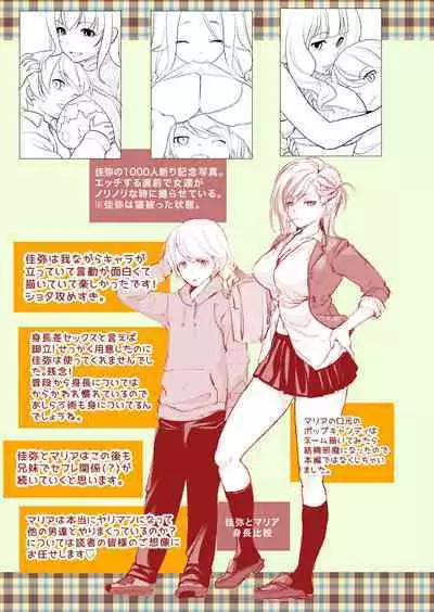 Imouto Scandal