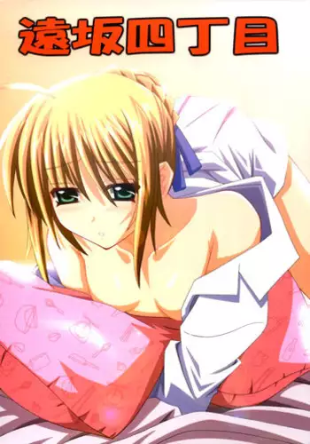 Yoru no Private Match | Private Match at Night