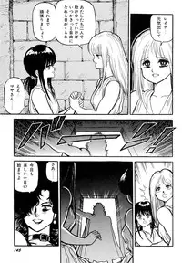 [Kono Donto] Dorei Senshi Maya I