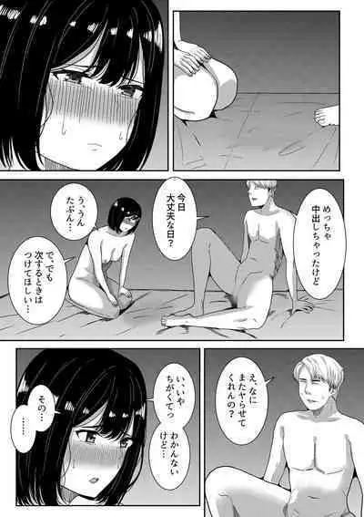 Majime na Iinchou no Kanojo ga Sex ni Hamatta Riyuu