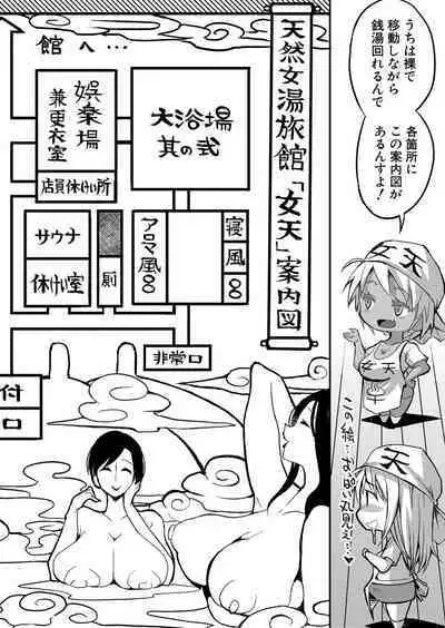 COMIC Shingeki 2024-04