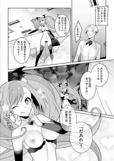 Yumekawa Mahou Shoujo Yumerun Ch. 4