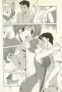 [Matsuzawa Kei] Ranman Fechi Romance - Glorious Fetish Romance