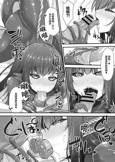 Echidna-sama no Himatsubushi 2 Ch. 3